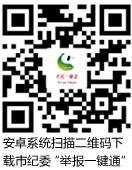 ��׿ϵͳɨ���ά�������м�ί���ٱ�һ��ͨ��